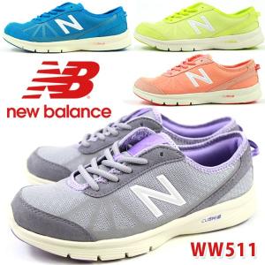 スニーカー ローカット レディース New Balance WW511 ニューバランス