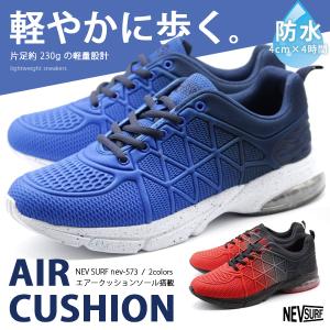 スニーカー メンズ 靴 軽量 軽い 防水 雨 エアークッション