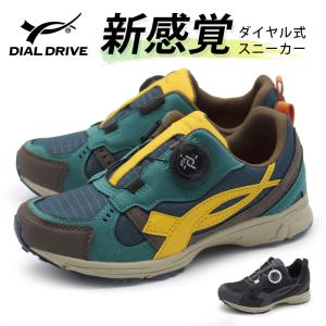 スニーカー キッズ ジュニア 子供 靴 ダイヤル式 履きやすい 男の子 ボーイズ 運動 小学校 黒 ブラック グリーン ダイヤルドライブ ダイヤルDRIVE O41102-30