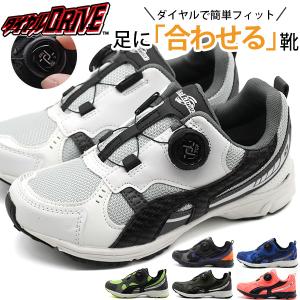 スニーカー キッズ 靴 黒 白 ブラック ホワイト ダイヤル ダイヤルドライブ オリジナル ダイヤルDRIVE ORIGINAL 2 O47142-20