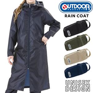 アウトドアプロダクツ レインコート レディース メンズ 雨 かっぱ 通勤 通学 OUTDOOR PRODUCTS 06003139｜kutsu-nishimura