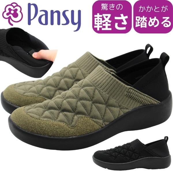パンジー スリッポン レディース 靴 スニーカー 黒 ブラック カーキ 軽量 軽い 幅広 3E 4E...