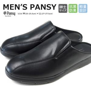 Pansy パンジー サボサンダル MEN'S PANSY メンズパンジー #9022 9022 メンズ｜kutsu-nishimura