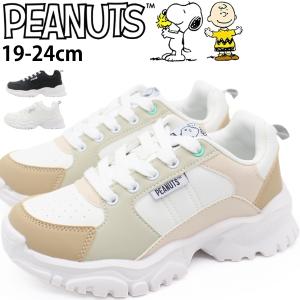 PEANUTS スニーカー キッズ 子供 ジュニア レディース 靴 シンプル