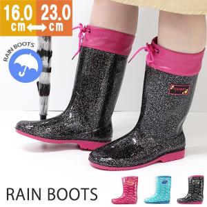 レインブーツ 子供 キッズ ジュニア 長靴 黒 ピンク ラメ