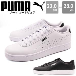 プーマ スニーカー メンズ レディース ユニセックス 靴 白 ホワイト 黒 ブラック 定番 人気モデル 快適 スポーティ Puma プーマ コートピュア Puma 靴のニシムラ Yahoo Japan店 通販 Yahoo ショッピング