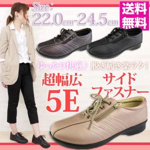 Rakuchine 249 552 レディース コンフォート スニーカー らくちん 軽量 幅広5E 外反母趾 カジュアルシューズ ファスナー 甲高