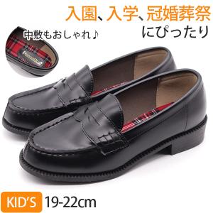 ローファー キッズ ジュニア 子供 靴 黒 ブラック