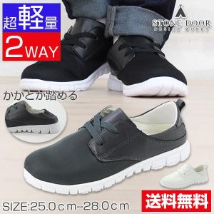 スニーカー ローカット メンズ 靴 STONEDOOR SD-160928 tok