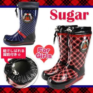 Sugar SG J032R キッズ ジュニア レインブーツ