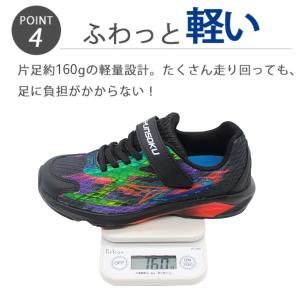 瞬足 スニーカー キッズ ジュニア 子供 靴 ...の詳細画像4