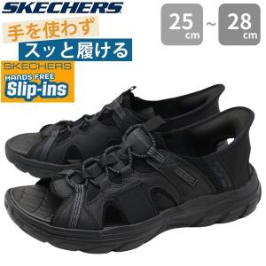 スケッチャーズ メンズ サンダル 靴 黒 ブラック 軽量 軽い ハンズフリー 手を使わずに履ける Slip-ins スリップインズ SKECHERS REVOLTED SS MERRICK 205181｜kutsu-nishimura