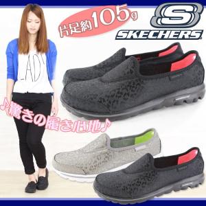 SKECHERS GOwalk Safari 13753 レディース ウォーキング シューズ｜kutsu-nishimura