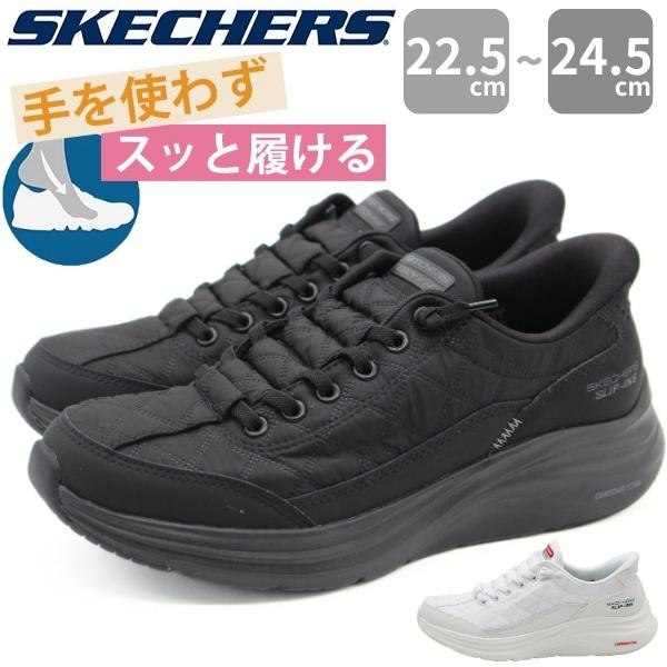 スケッチャーズ SKECHERS スニーカー レディース ハンズフリー スリップインズ 普段履き コ...