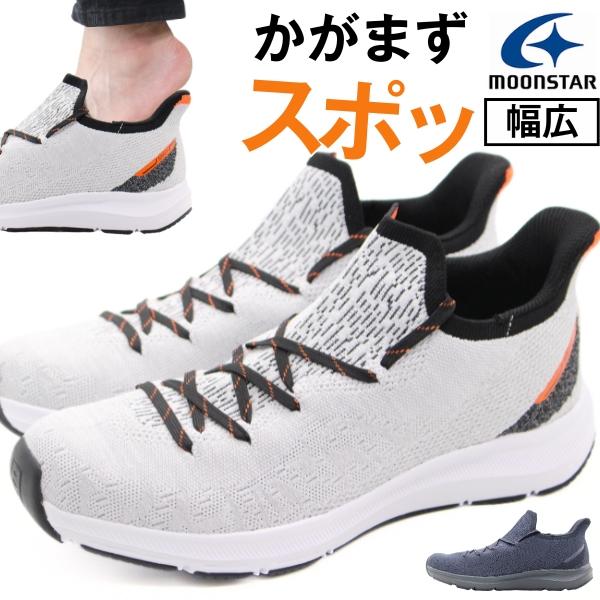 スニーカー メンズ 靴 白 スリッポン 3E 幅広 甲高 通勤 通学 ジム ウォーキング フライニッ...