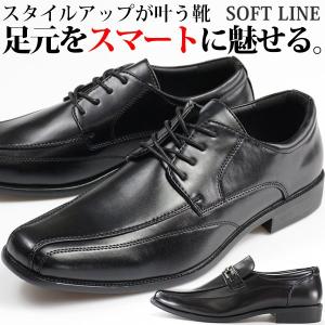 ビジネス シューズ メンズ 革靴 紳士靴 黒 光沢 SOFT LINE 1531 1535