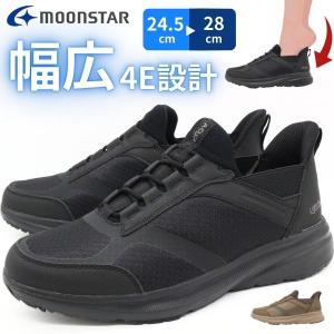 ムーンスター スリッポン メンズ 靴 スニーカー 幅広 4E 軽量 軽い 黒 ブラック 疲れない 足裏まくら 仕事 ハンズフリー 手を使わず履ける moonstar SPLT AMM119｜靴のニシムラ