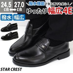 STAR CREST JB022/024/025 メンズ ビジネスシューズ