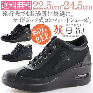 スニーカー レディース ハイカット 黒 コンフォート ジッパー式 チャック 厚底 プラットフォーム 幅広EEE 旅行 レジャー