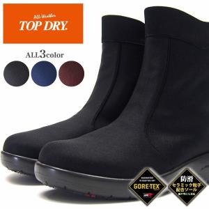 トップドライ TOP DRY アサヒシューズ ASAHI ブーツ TDY3492 AF34929 レディース｜kutsu-nishimura