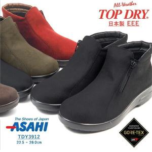 トップドライ TOP DRY ブーツ TDY3912 レディース｜kutsu-nishimura