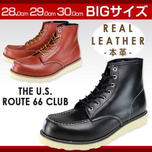 大きいサイズ THE U.S. ROUTE 66 CLUB 290 9723 本革 メンズ ショートブーツ