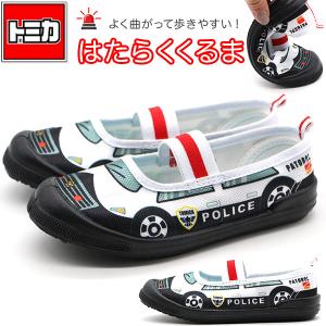 インナーシューズ キッズ ジュニア 子供 靴 上履き 白 ホワイト 黒 ブラック 男の子 車 パトカー 働く車 屈曲性 かっこいい 軽量 軽い 疲れにくい トミカ 10675