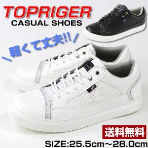 スニーカー ローカット メンズ 靴 TOP RIGER TR-301｜kutsu-nishimura