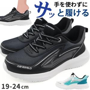 スニーカー キッズ ジュニア 子供 靴 スリッポン 黒 ブラック イエロー