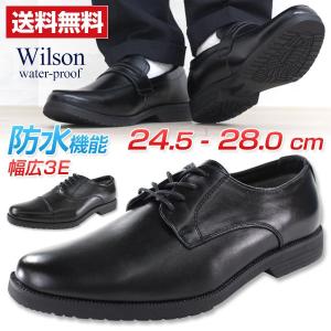 ビジネス シューズ メンズ 革靴 Wilson 281/282/283