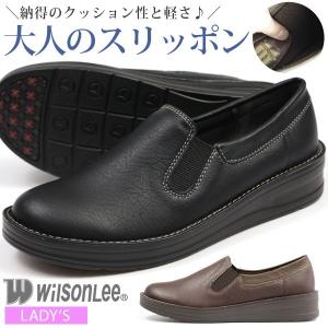 スニーカー レディース 靴 スリッポン 黒 ブラック ブラウン 軽量 軽い ワイズ 3E Wilson Lee 5851｜靴のニシムラ