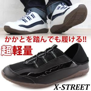 スニーカー スリッポン メンズ 靴 XSTREET XST-9544