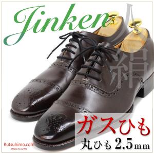 ガス紐 シルキー（人絹） 丸ひも