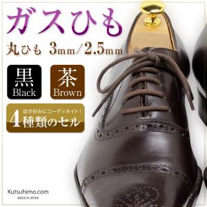ガス紐 シルキー(人絹) 丸ひもの詳細画像1