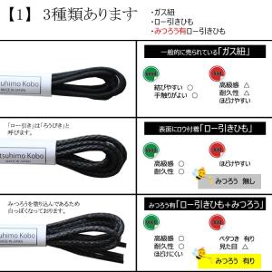 ロー引き靴紐 石目柄 丸ひも(黒 濃茶 2mm幅)の詳細画像2