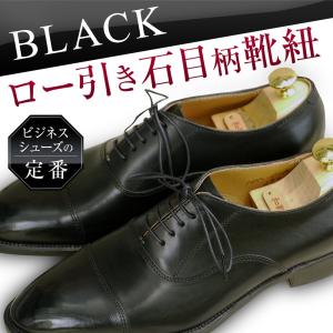ロー引き靴紐 石目柄 丸ひも(黒 濃茶 2mm幅)の詳細画像3