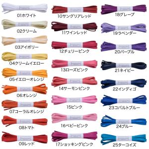 カラーロー引き靴紐 平ひも(No.703-L ...の詳細画像2