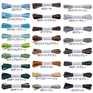 カラーロー引き靴紐 平ひも(No.703-L ...の詳細画像3