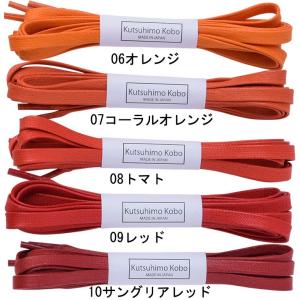 カラーロー引き靴紐 平ひも(No.703-L ...の詳細画像5