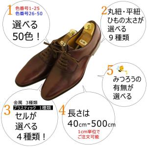 カラーロー引き靴紐 平ひも(No.704-L ...の詳細画像1