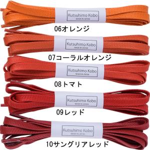 カラーロー引き靴紐 平ひも(No.704-L ...の詳細画像5