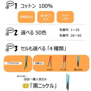 スニーカー用コットン靴紐 丸ひも(No.602...の詳細画像4