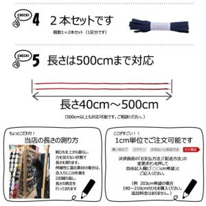 スニーカー用コットン靴紐 丸ひも(No.602...の詳細画像5