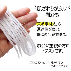 スニーカー用コットン靴紐 平ひも(No.604...の詳細画像2