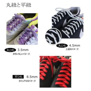 スニーカー用コットン靴紐 平ひも(No.604...の詳細画像3