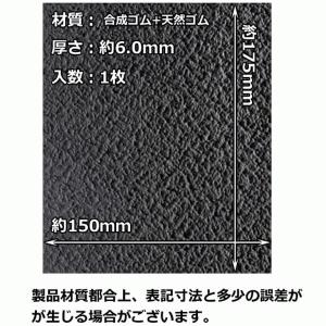 靴底修理用 新クレープ [6mm 黒] 靴底か...の詳細画像2