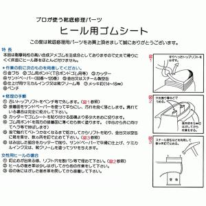 靴底修理用 新クレープ [6mm 黒] 靴底か...の詳細画像4