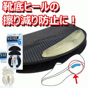ニューキストNo.5 [ ヒール擦り減り防止 ]