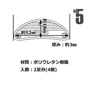 ニューキストNo.5 [ ヒール擦り減り防止 ]の詳細画像2