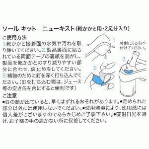 ニューキストNo.5 [ ヒール擦り減り防止 ]の詳細画像5